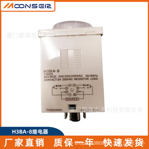 H3BA-8 Time <b>Relay</b> Module 200V/220V/240VAC 5A 250VAC <b>Relay</b> Output Delay Unit - Product Image 4