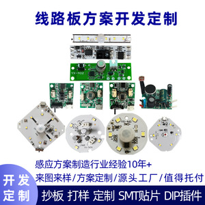 Placa de Circuito LED con Control de Sonido y Luz, Sensor de Radar Infrarrojo por Voz, Módulo PCB de 36V, Solución de Personalización - Product Image 3
