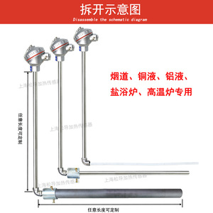 Termopar tipo K de ángulo recto WRN-520/530, varilla de detección de temperatura de líquidos de aluminio/cobre, nitruro de silicio/carburo de silicio - Product Image 1