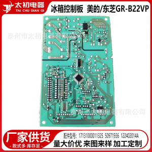 Refrigerator <b>Control</b> Panel Gr B22vp 50971936 220 240V Electric Temperature <b>Control</b> <b>Thermostat</b> High Efficiency - Product Image 5