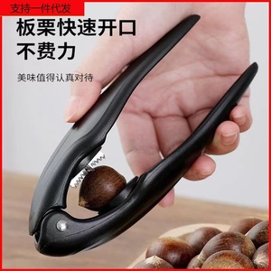 Chestnut Opener Handle Easy To Open For Peeling Raw Chestnuts - Product Image 1