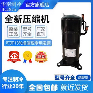 คอมเพรสเซอร์เครื่องปรับอากาศซัมซุง รุ่น DS4GJ5080FVB สำหรับใช้งานในอุตสาหกรรม ใช้พลังงานไฟฟ้า - Product Image 4