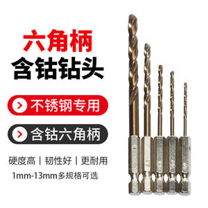 ดอกสว่านเจาะเหล็กกล้าไร้สนิมชนิดหกเหลี่ยมผสมโคบอลต์ ความแข็งสูง ผิวเจียรละเอียด ใช้กับสว่านไฟฟ้า - Product Image 5