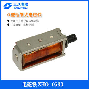 Cerradura Electromagnética Miniatura Tipo Push-Pull ZHO-0530, Tipo Marco, Solenoide - Product Image 3