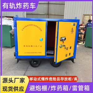 Gabinete móvil para almacenamiento de explosivos para minas, de 600 mm, con rieles, de acero, cerrado, de cuatro ruedas, con recubrimiento en polvo amarillo, para uso industrial. - Product Image 3