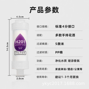 ไส้กรองฝักบัว H201 แบบ 1 ขั้นตอน 100 GPD กำจัดคลอรีน วิตามินซี กลิ่นหอมอโรมาเธอราพี สำหรับการอาบน้ำ - Product Image 4