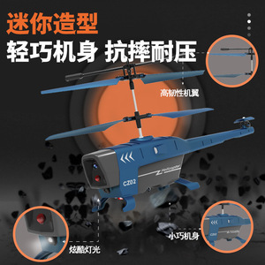 Dropshipping Shopify Rc Helicopter Sensor Obstacle Avoidance Altitude Hold Long Endurance <b>Remote</b> <b>Control</b> Aircraft <b>Toy</b> - Product Image 2