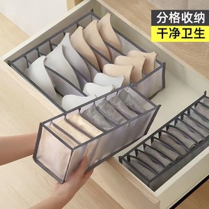 Mesh Drawer Organizer 9 Compartment Gray Foldable <b>Wardrobe</b> Storage <b>Box</b> For Clothes - Product Image 5
