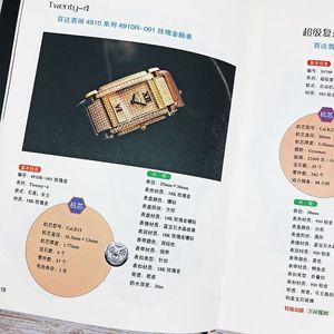 Pequeña Colección de <span class=keywords><strong>Libros</strong></span> Ilustrados de Alta Gama con Relojes de Fama Mundial (16K) - Product Image 4