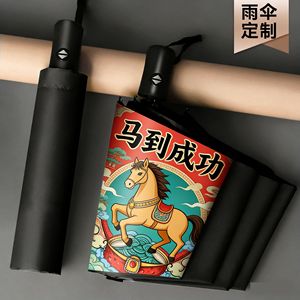 Customizable Logo Folding <b>Umbrella</b> <b>Automatic</b> Sunshade Dual Use Rain And Sun Protection Advertising Gift <b>Umbrella</b> Black Maroon - Product Image 4