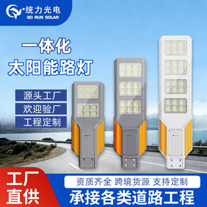 ไฟถนนโซลาร์เซลล์กลางแจ้ง แอลอีดี อลูมิเนียมอัลลอยด์ โมโนซิลิคอน 12V พร้อมรีโมทคอนโทรล ติดผนัง ใช้งานได้ 50000 ชั่วโมง รับประกัน 5 ปี - Product Image 3