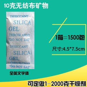 YoYiXian 10g Dessiccant minéral en tissu non tissé anti-humidité pour vêtements industriels et électroniques (texte entièrement en anglais) - Product Image 1