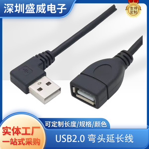 <b>Usb</b> Extension <b>Cable</b> 90 Degree Bend Male <b>To</b> Female Connector Upward Downward Left Right Bend Copper Wire Injection Molding - Product Image 5
