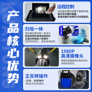 Máquina de Limpieza de Conductos de Aire Acondicionado Central Robótica Comercial Grande Kuaitong 836, Equipo de Limpieza de Conductos Ramificados, Voltaje de 220V - Product Image 4