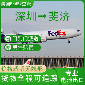 เซินเจิ้น อันดา ซุน แบตเตอรี่จ่ายไฟกลางแจ้ง บริการขนส่งด่วน FedEx แบบ Door-to-Door DDU สายการขนส่งโลจิสติกส์ - Product Image 4