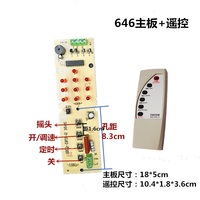 Carte mère d'accessoires pour ventilateur électrique, carte de circuit imprimé pour ventilateur de sol AC, carte PCBA universelle pour ventilateur rafraîchisseur d'air