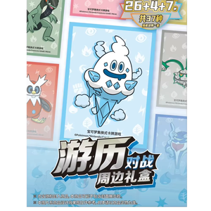 Coffret Cadeau Pokémon Voyage en Chine 100% Authentique - Compagnon de Combat - Product Image 1