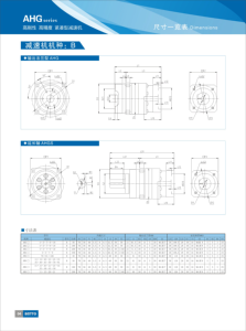 AHG serisi step <span class=keywords><strong>Servo</strong></span> <span class=keywords><strong>Motor</strong></span> yüksek hassasiyetli helisel diş düşük gürültü planet redüktör hız şanzıman şanzıman özel ODM