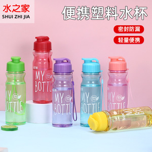 Water Bottle Plastic Portable Large Capacity Travel Cup With Strap Bpa Free Blue - Product Image 3