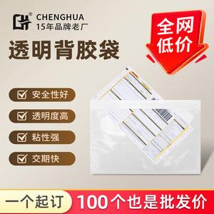 Bolsas de Envío Transparentes con Adhesivo Chenghua, Tamaños A4, A5, A6, Diseño Acanalado Reforzado, Bolsas de Embalaje para Mensajería - Product Image 4