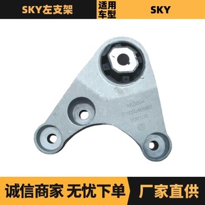 Soporte de motor inferior Dongfeng Fengshen Sky D100040560 B022641 para reemplazo y reparación - Product Image 5
