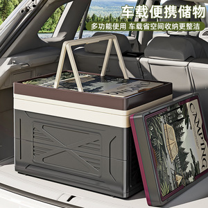 Outdoor Folding <b>Storage</b> <b>Box</b> 60L-70L With Flip Top For Camping And Car <b>Trunk</b> Use - Product Image 4