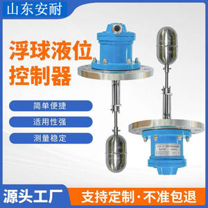Float <b>Level</b> Switch Stainless Steel 10A Rainproof Dustproof Explosion Proof For Oil <b>Water</b> Tanks Pools Reservoirs - Product Image 3