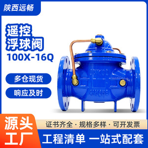 วาล์วควบคุมระดับน้ำอัตโนมัติแบบไฮดรอลิก Shanghai Jirong 100X-16Q ขนาด 2 นิ้ว พร้อมหน้าแปลนสำหรับถังเก็บน้ำ - Product Image 5