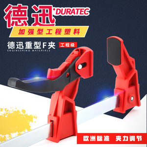 Duratec Heavy Duty Ratchet F <b>Clamp</b> Adjustable Metal Woodworking <b>Clamp</b> For Plywood And Furniture Assembly - Product Image 3