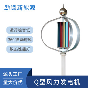 Vertical Axis Magnetic Levitation Wind <b>Generator</b> 100W 12V For <b>Solar</b> Street Light Surveillance Quiet High Power - Product Image 3