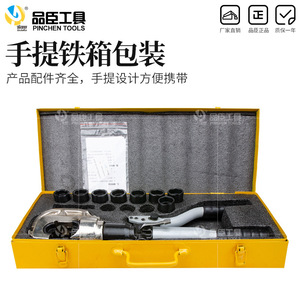 เครื่องมือจีบสายไฟแบบไฮดรอลิก Pinchen Tools รุ่น HT Series ขนาด 16-400 มม. สำหรับขั้วทองแดงและอะลูมิเนียม - Product Image 5