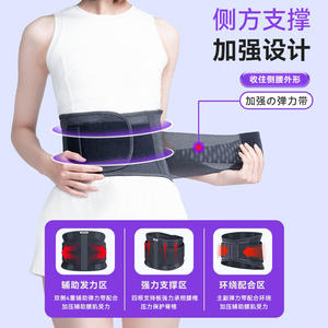 Cinturón de Soporte Lumbar Transpirable y Ligero Personalizable, Correas de Compresión, Soporte Lumbar Auxiliar para el Cuidado de la Salud Transfronterizo - Product Image 3