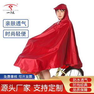 Impermeable para Bicicleta Cy308, Grueso, Rojo, 700g, para Adultos, Viajes, Ciclismo, Uso en Exteriores, Origen Yiwu - Product Image 2