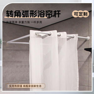 Tringle à <span class=keywords><strong>rideau</strong></span> <span class=keywords><strong>de</strong></span> bain flexible avec <span class=keywords><strong>rail</strong></span> en forme <span class=keywords><strong>de</strong></span> U incurvé pour <span class=keywords><strong>rideau</strong></span> <span class=keywords><strong>de</strong></span> <span class=keywords><strong>douche</strong></span> imperméable et <span class=keywords><strong>de</strong></span> cloison <span class=keywords><strong>de</strong></span> <span class=keywords><strong>douche</strong></span> dans la salle <span class=keywords><strong>de</strong></span> bain - Product Image 6