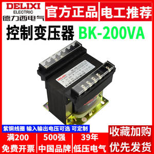 หม้อแปลงควบคุม Delixi BK-200VA สำหรับเครื่องจักรกล พร้อมอินพุต 380V/220V และเอาต์พุต 36V ถึง 24V ถึง 12V/6V - Product Image 5