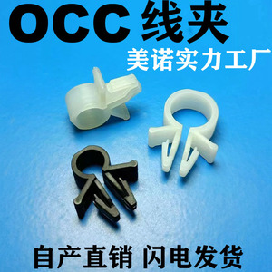 Attache-câble ronde en nylon pour avion, clip de fixation en plastique, organisateur de câbles OCC - Product Image 6