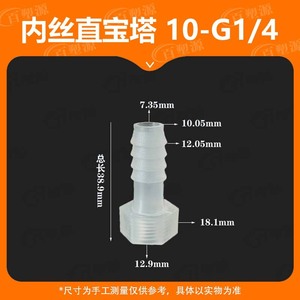 ข้อต่อท่อพลาสติก 10 มม. 1/4 นิ้ว เกลียวใน ข้อต่อท่อแข็งสำหรับท่อร้อยสาย - Product Image 5