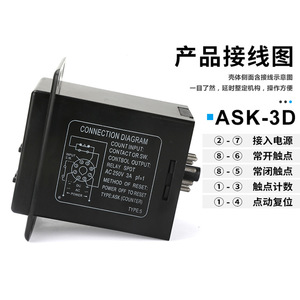 Compteur numérique Ahly Ask 2D 3D 220V AC 999 Comptages Automatisation - Product Image 2