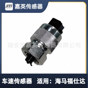 เซ็นเซอร์วัดความเร็วรถยนต์ Jiying รุ่น 24527392 3820020-02 สำหรับรถยนต์ Haima Fushida - Product Image 1