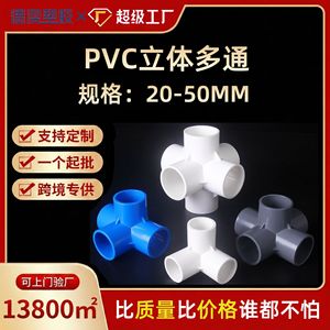 Raccord en T en PVC, diamètre 20-50 mm, connecteur de tuyau d'alimentation en eau durable pour accessoires de système d'aquarium - Product Image 5