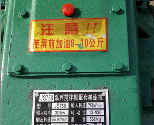 Trade Assurance JS750 Concrete <b>Mixing</b> Reducer JS750 Mixer Reducer Trade Assurance JS750 Concrete <b>Mixing</b> Reducer - Product Image 5