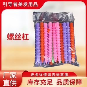 Jindu Hair <b>Roller</b> Spiral Curling Tool Multi Color Heat Resistant For Salon Use - Product Image 5