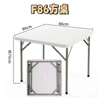 Table de repas carrée pliante moderne en plastique pour extérieur, 86 cm, résistante aux UV, empilable, pour villa, chambre et sous-sol