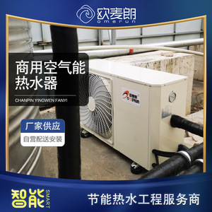 Pompe à chaleur air-eau Ovmrun 10 kW, chauffage électrique instantané sans réservoir, autoportant, pour chantier de construction - Product Image 5
