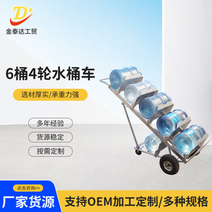 รถเข็นถังน้ำ 6 ถัง 4 ล้อ รถเข็นโลหะทนทานสำหรับส่งน้ำ ใช้ในครัวเรือน - Product Image 4