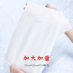 Serviettes jetables Kakama 20cmx20cm, non-tissées épaissies, pour le démaquillage des bébés et des femmes enceintes - Product Image 1