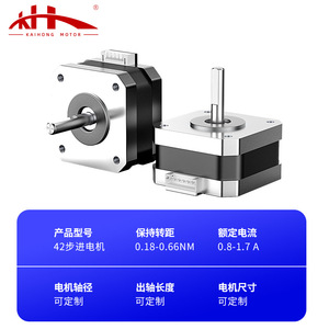 42 stepper motor, 17HS4023 <b>two</b>-phase micro motor, <b>Titan</b> extruder high temperature resistant ultra-thin AC small motor - Product Image 4