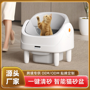 Smart <b>Cat</b> <b>Litter</b> Box Automatic Cleaning WiFi Version Oval ABS Plastic Extra Large Semi Enclosed Drawer Splash Proof - Product Image 5