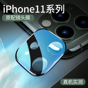 iPhone 11 <b>Lens</b> <b>Protector</b> Metal Glass Anti-Explosion Camera Cover For iPhone 11 Pro Max Seamless Fit - Product Image 3