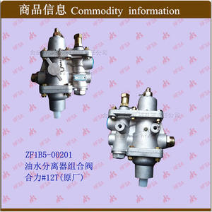 Hélicoptère en gros # Vannes hydrauliques d'origine 12T ZF1B5-00201, séparateur huile-eau combiné, pièces de chariot élévateur - Product Image 1
